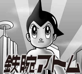 Tetsuwon Atomu (Astro Boy) image
