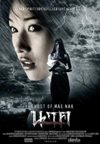 Ghost of Mae Nak (2005) DVD cover