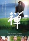 Zen movie DVD cover