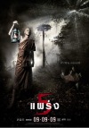 Phobia 2 (2009) DVD cover