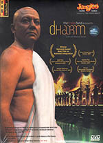 Dharm (2007) DVD cover