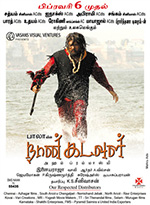 Naan Kadavul (I am God, 2009) DVD cover